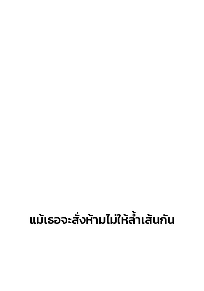 เกมรักจับสามี - หน้า 69