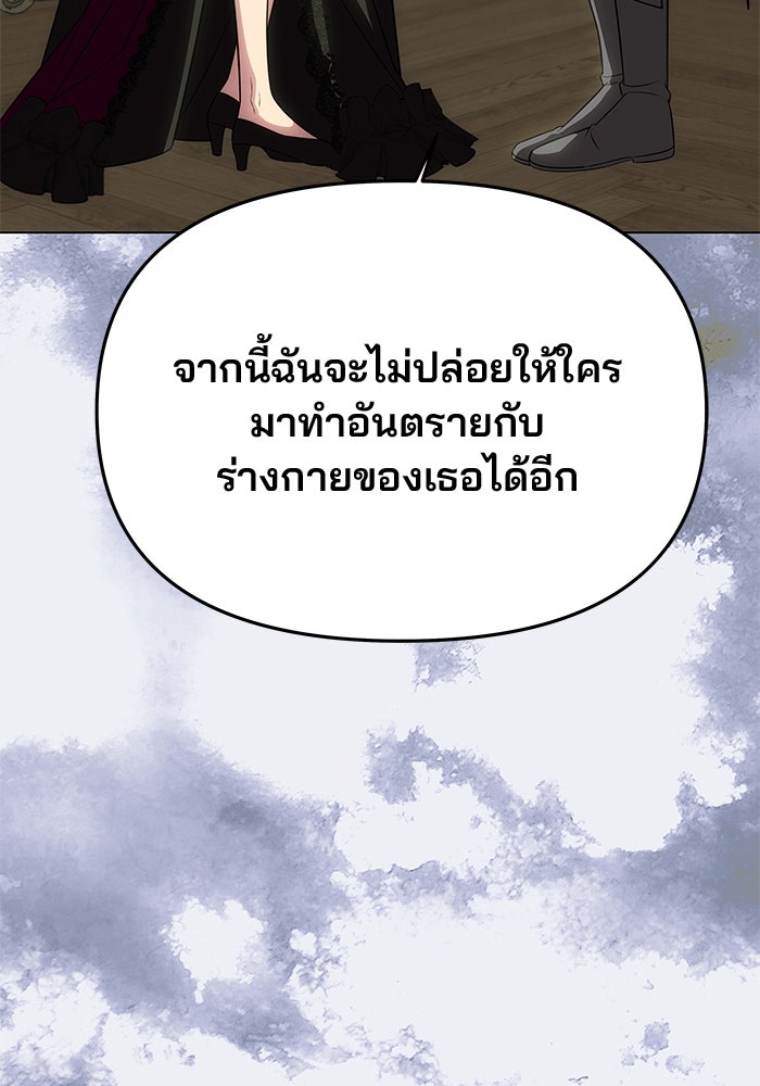 เกมรักจับสามี - หน้า 72