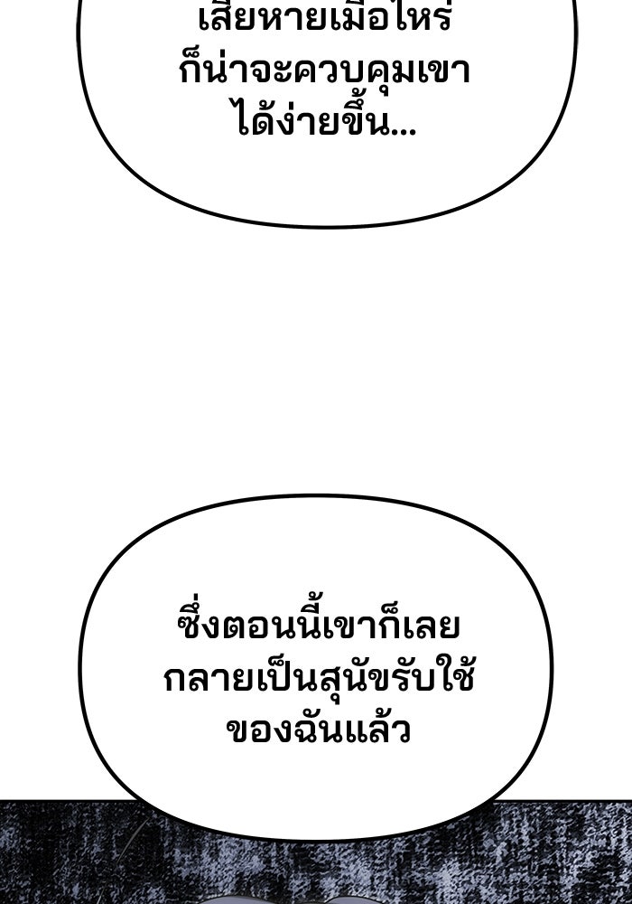 เกมรักจับสามี - หน้า 8