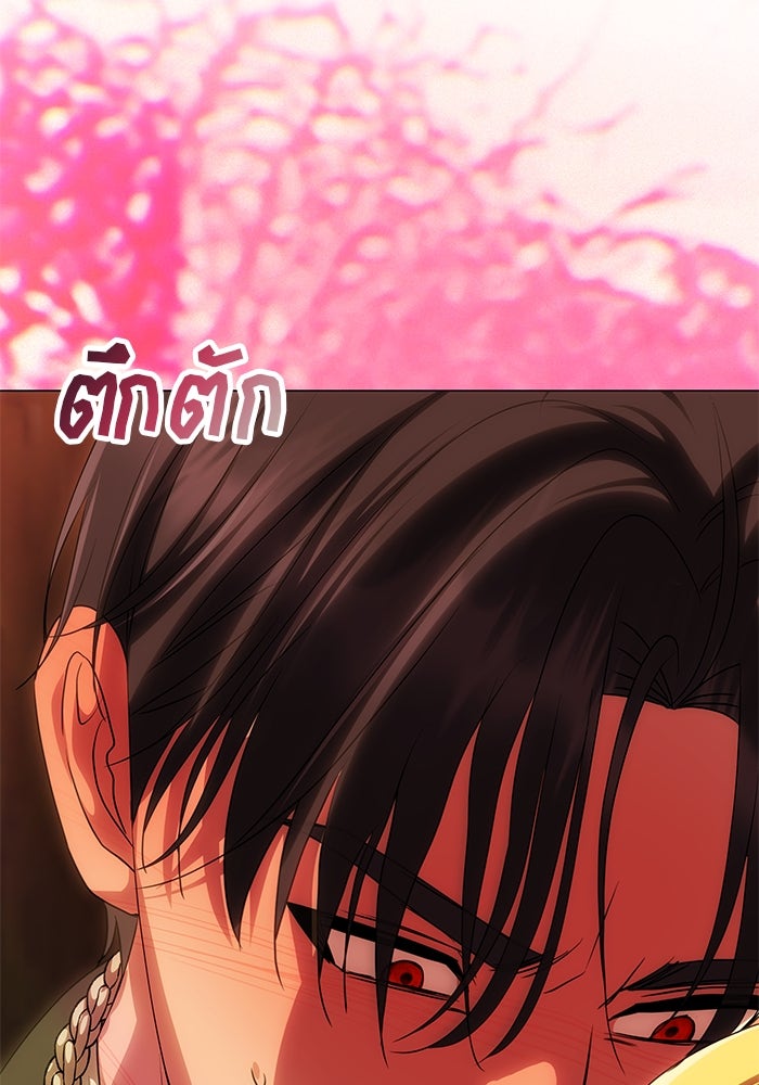 เกมรักจับสามี - หน้า 95