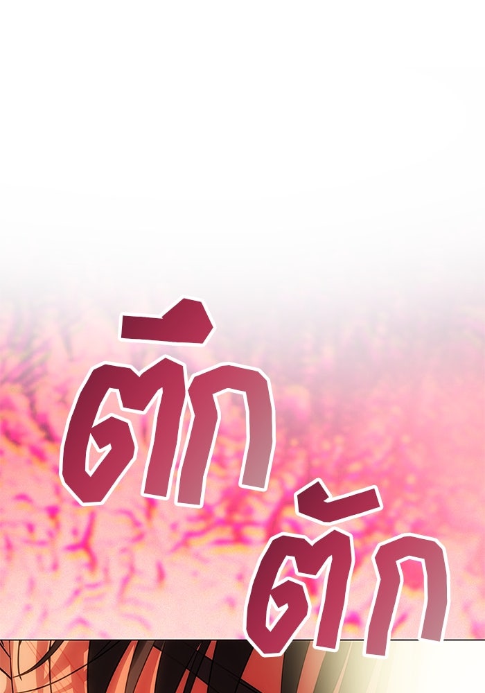เกมรักจับสามี - หน้า 98