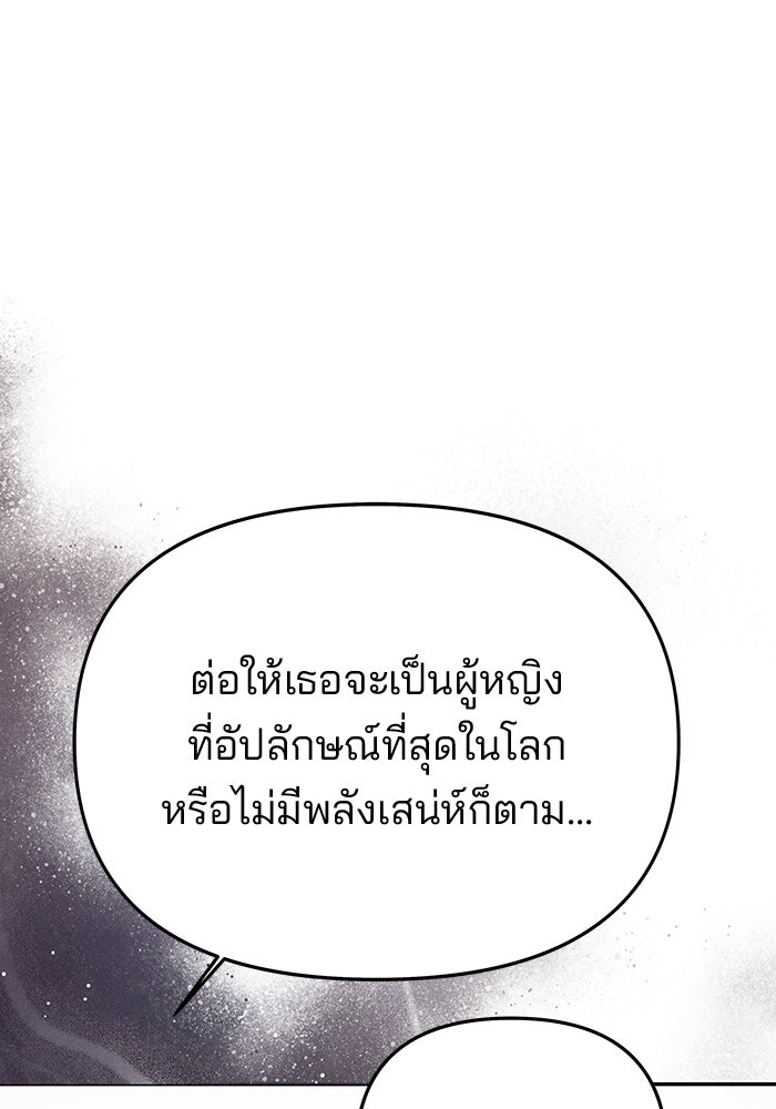 เกมรักจับสามี - หน้า 1