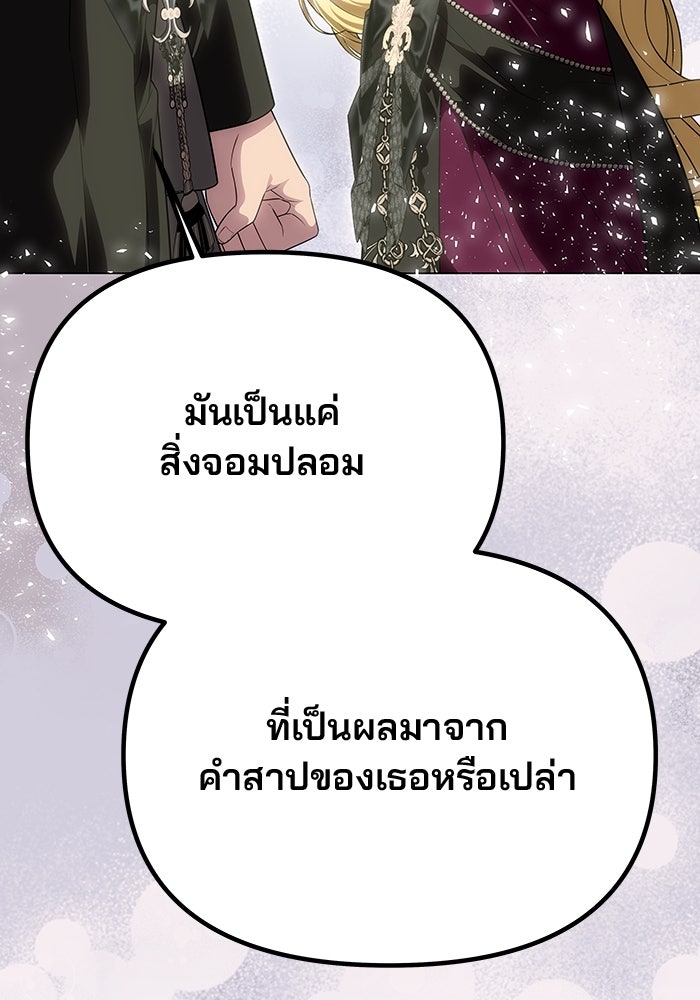 เกมรักจับสามี - หน้า 10