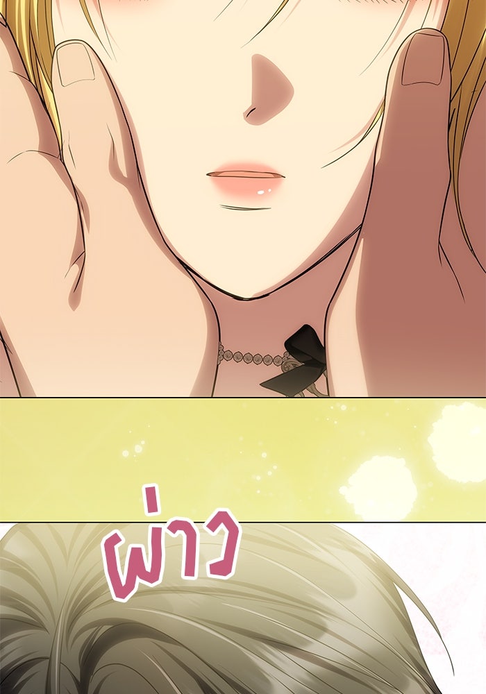 เกมรักจับสามี - หน้า 121