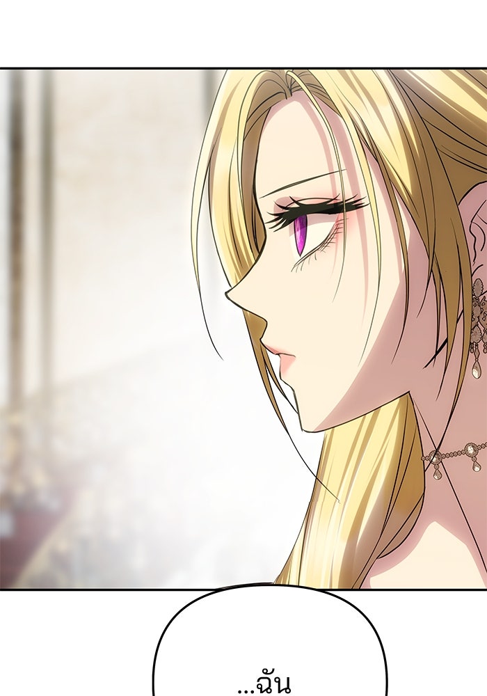 เกมรักจับสามี - หน้า 14