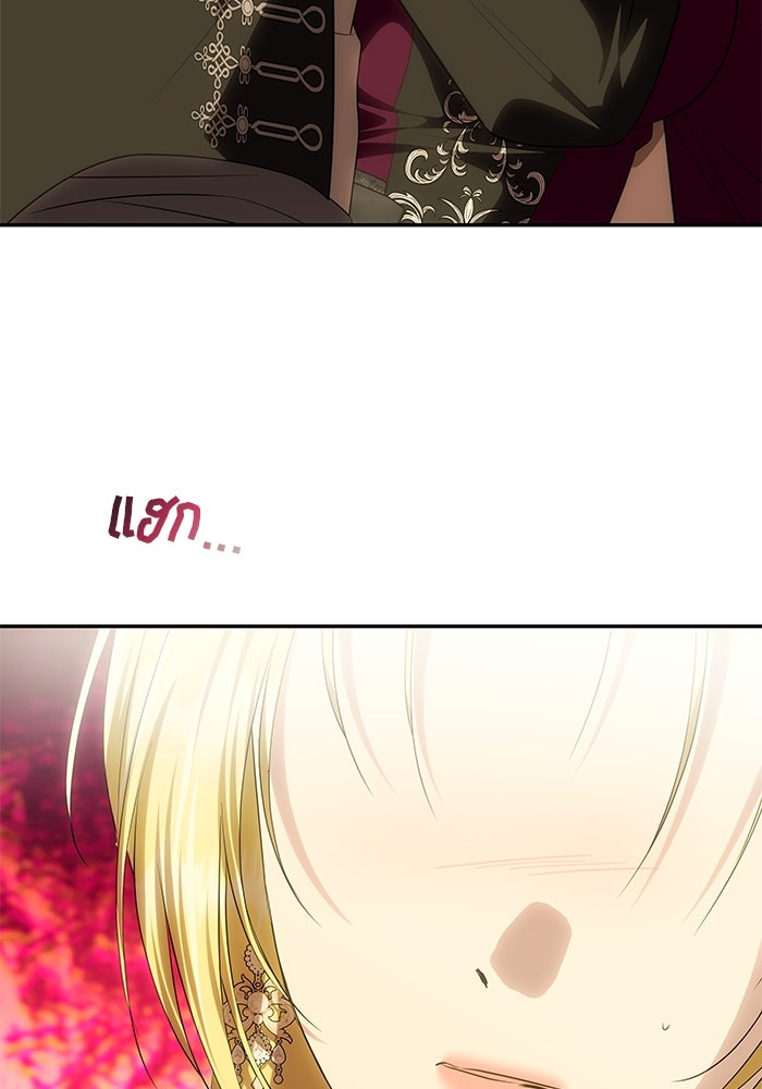 เกมรักจับสามี - หน้า 150
