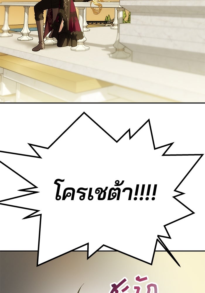เกมรักจับสามี - หน้า 154