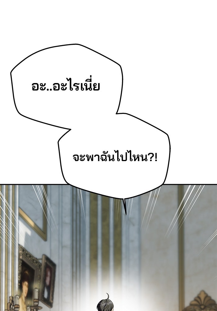 เกมรักจับสามี - หน้า 47