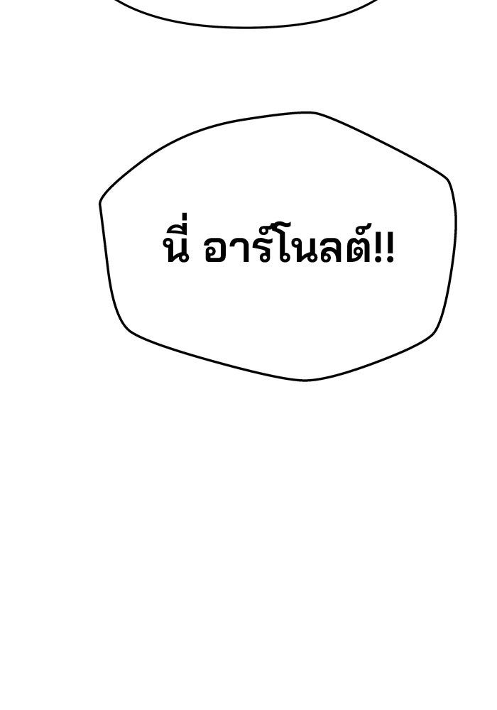 เกมรักจับสามี - หน้า 49