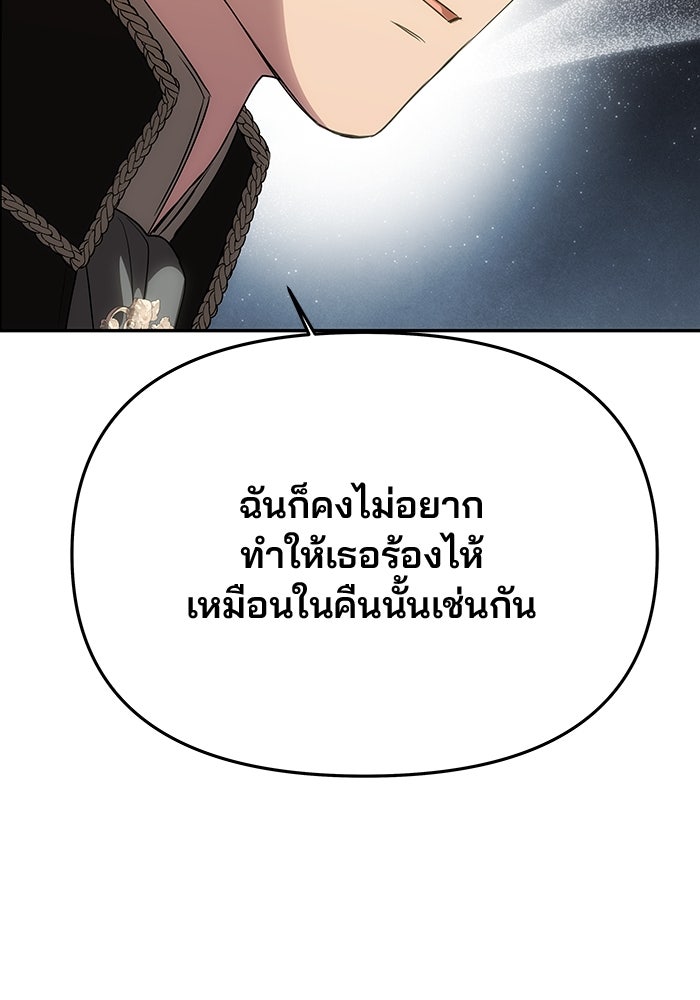 เกมรักจับสามี - หน้า 5