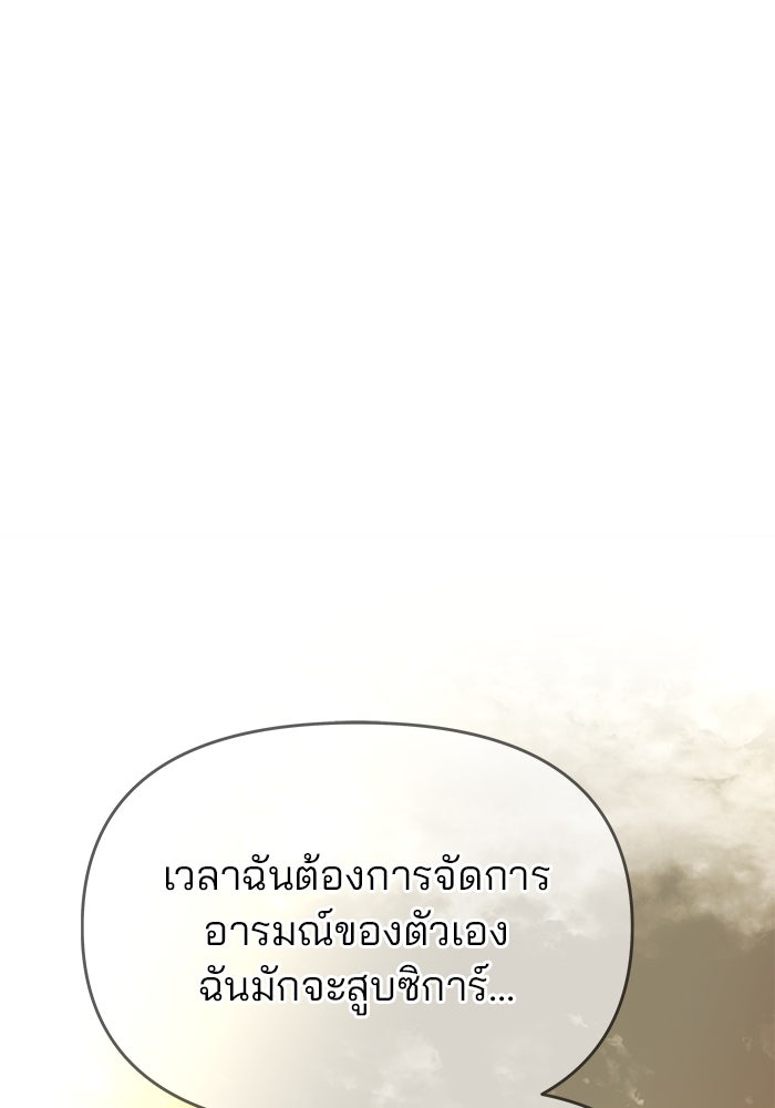 เกมรักจับสามี - หน้า 54