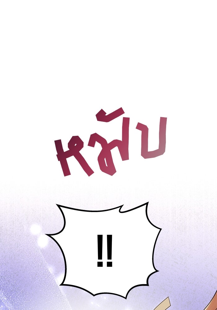 เกมรักจับสามี - หน้า 1