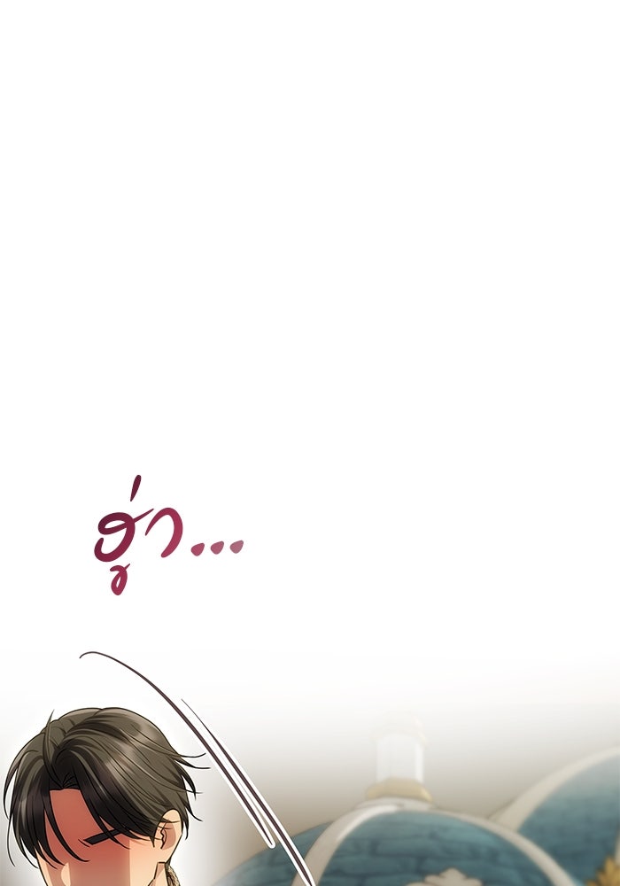 เกมรักจับสามี - หน้า 30