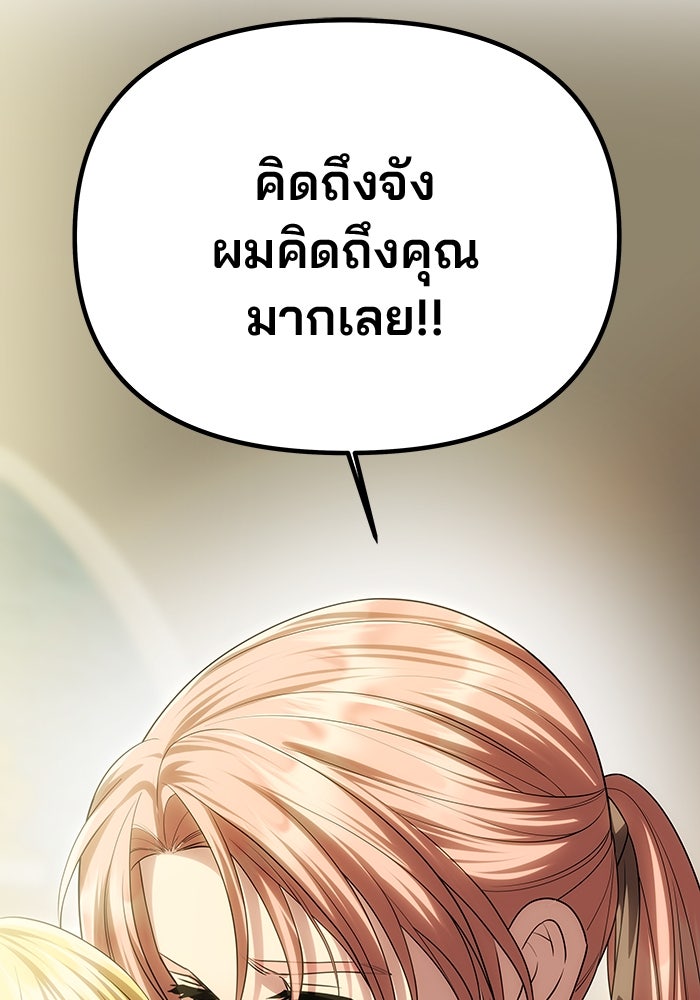 เกมรักจับสามี - หน้า 4