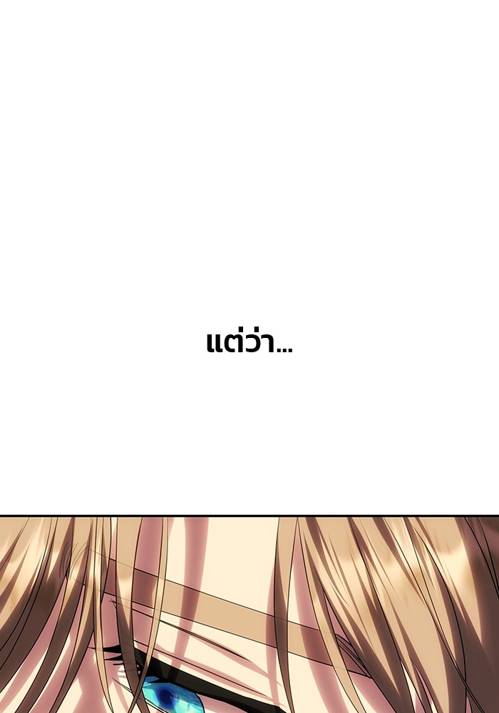 เกมรักจับสามี - หน้า 1