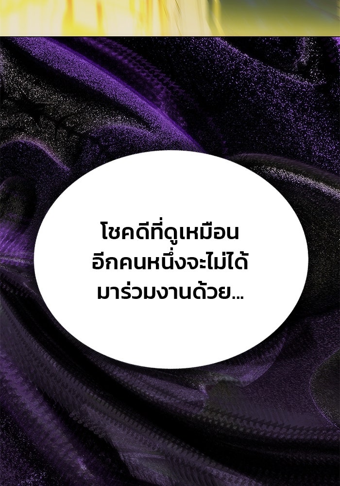 เกมรักจับสามี - หน้า 102