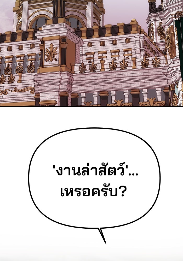 เกมรักจับสามี - หน้า 12