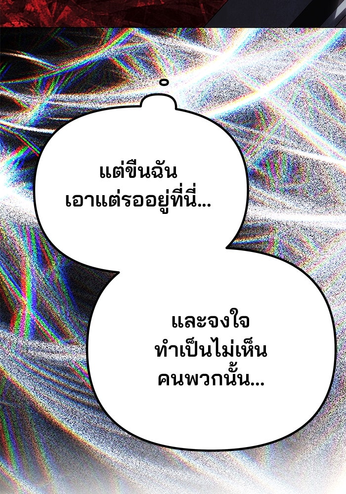 เกมรักจับสามี - หน้า 128