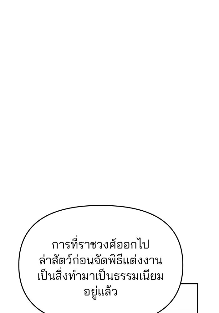 เกมรักจับสามี - หน้า 15
