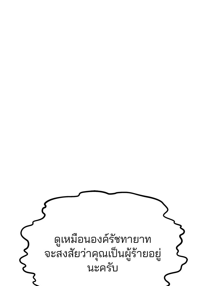 เกมรักจับสามี - หน้า 22