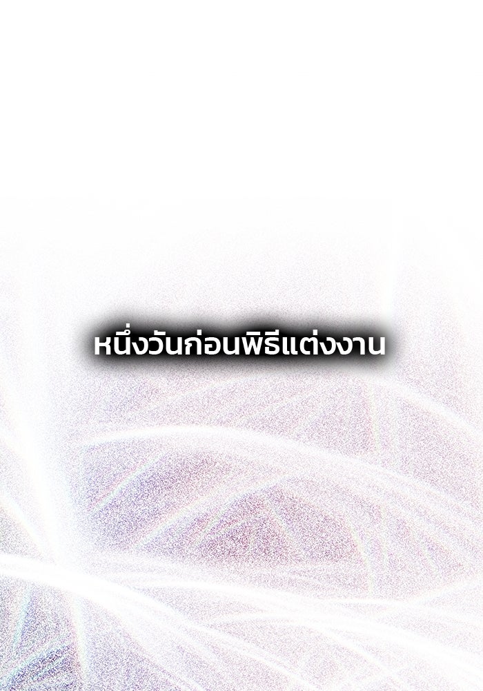 เกมรักจับสามี - หน้า 3
