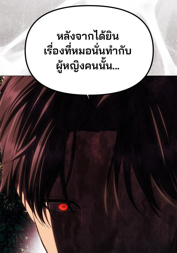 เกมรักจับสามี - หน้า 30