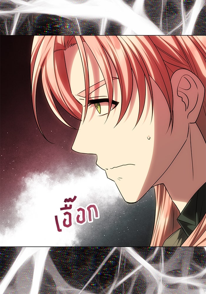 เกมรักจับสามี - หน้า 32