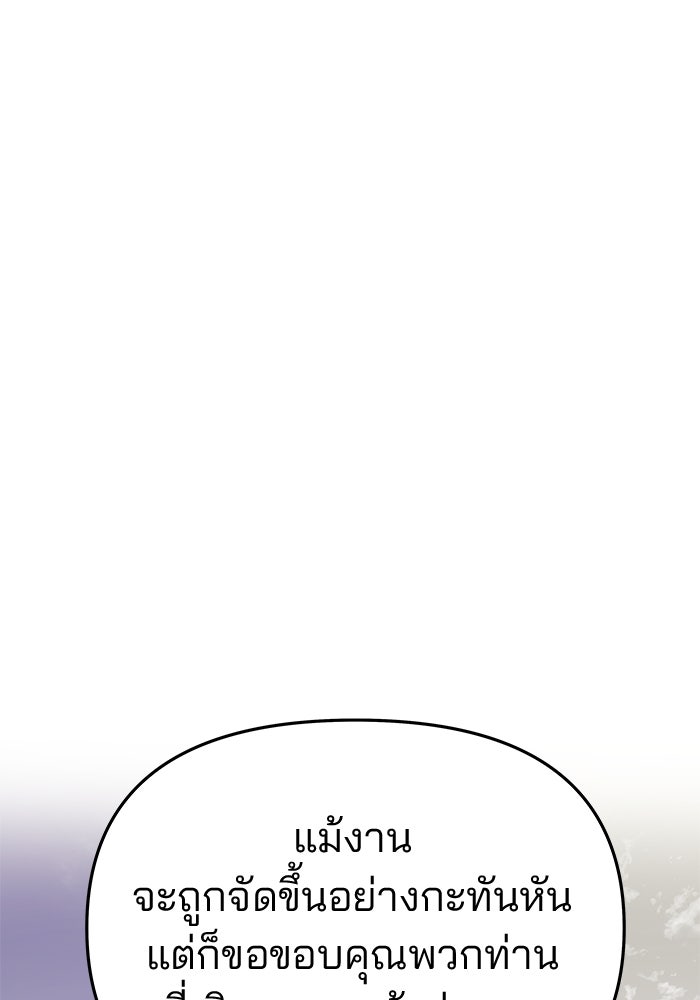เกมรักจับสามี - หน้า 36