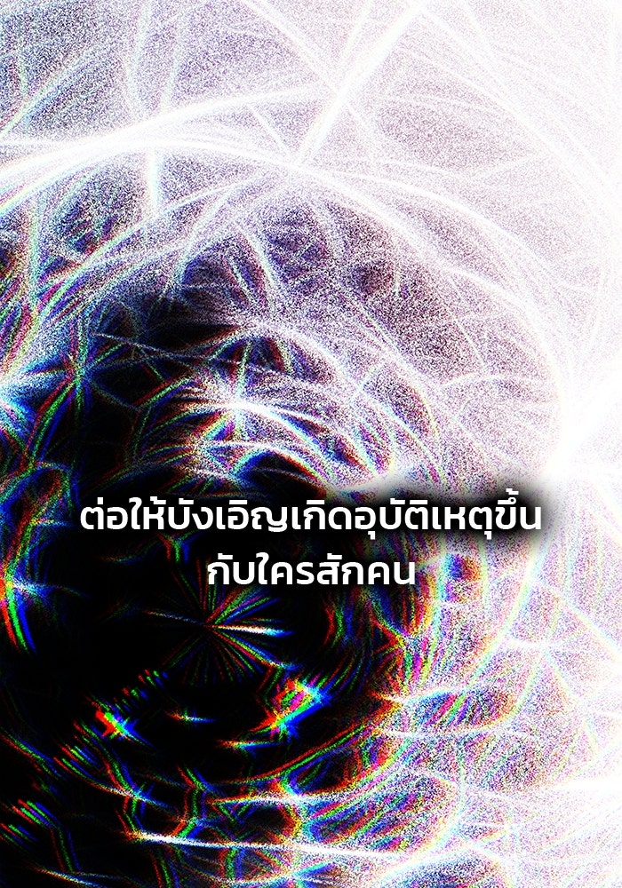 เกมรักจับสามี - หน้า 4