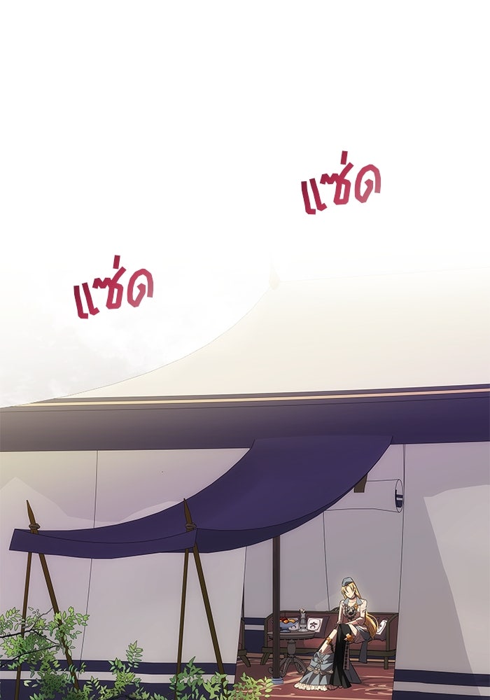 เกมรักจับสามี - หน้า 42