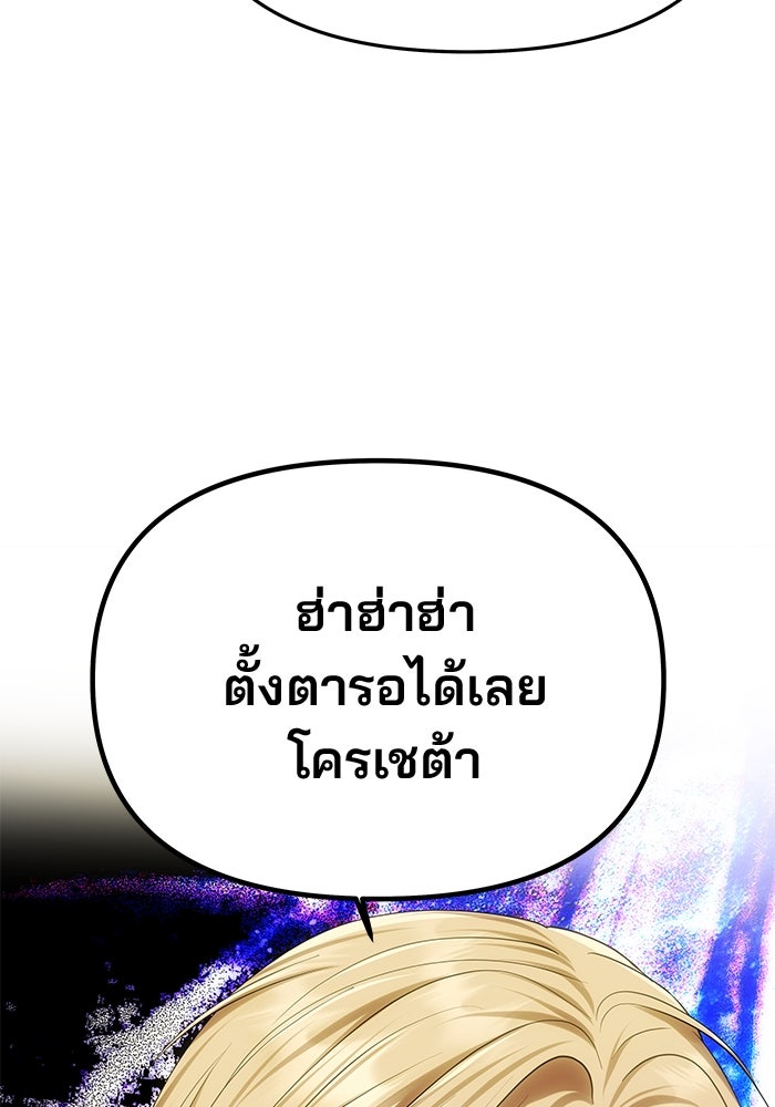 เกมรักจับสามี - หน้า 64