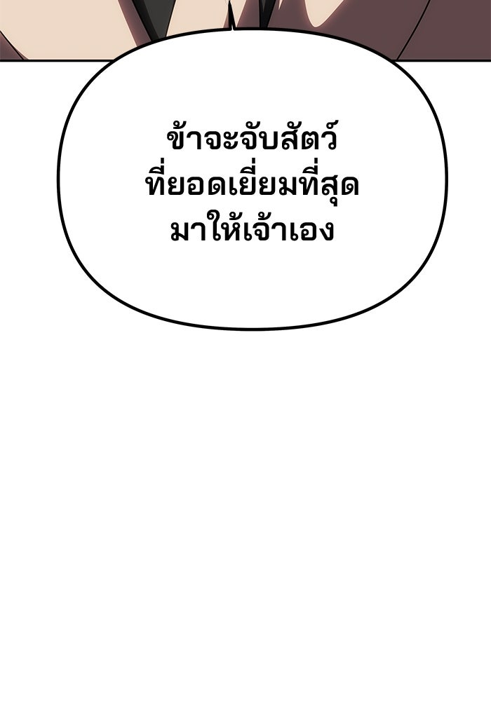 เกมรักจับสามี - หน้า 66