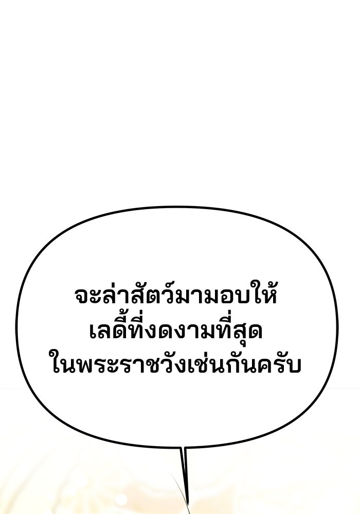 เกมรักจับสามี - หน้า 71