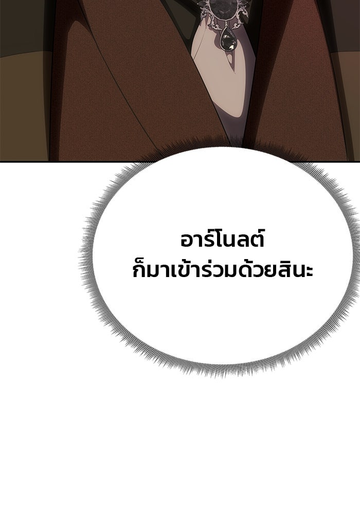 เกมรักจับสามี - หน้า 73