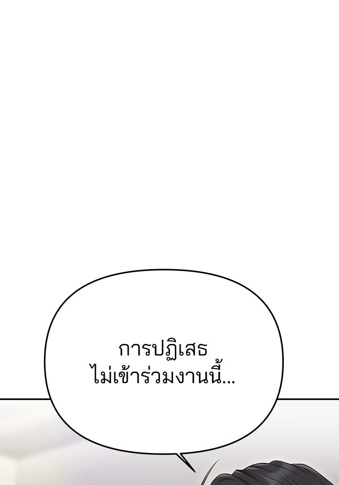 เกมรักจับสามี - หน้า 77