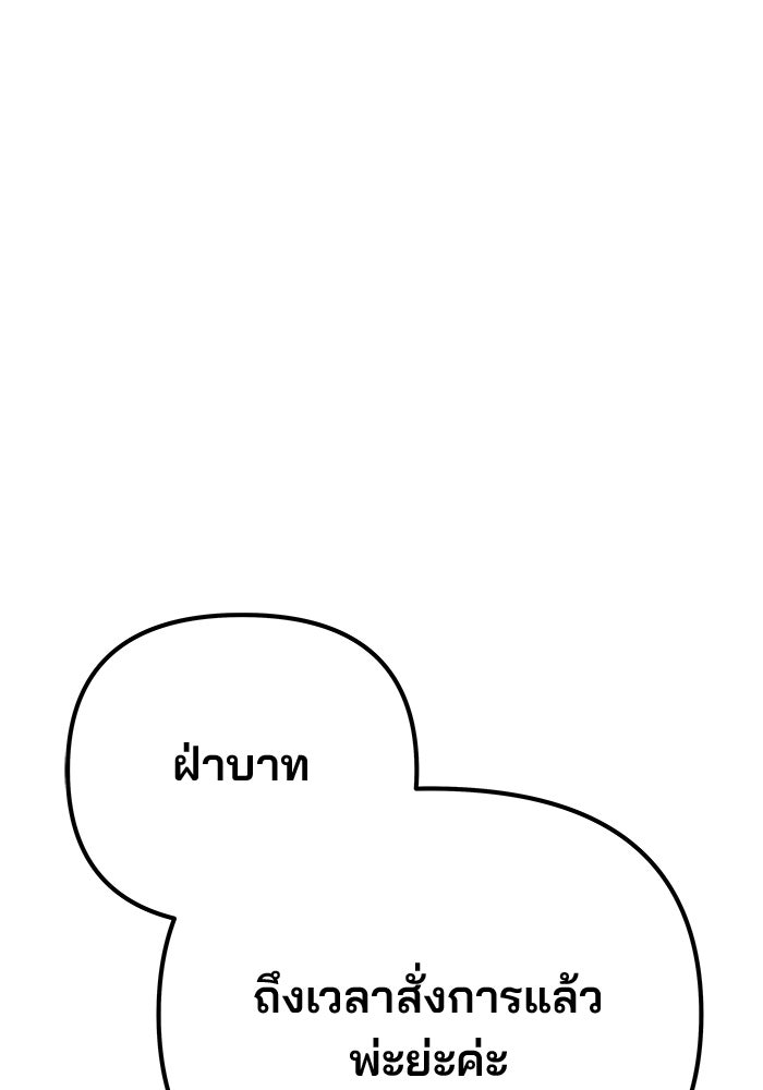 เกมรักจับสามี - หน้า 90