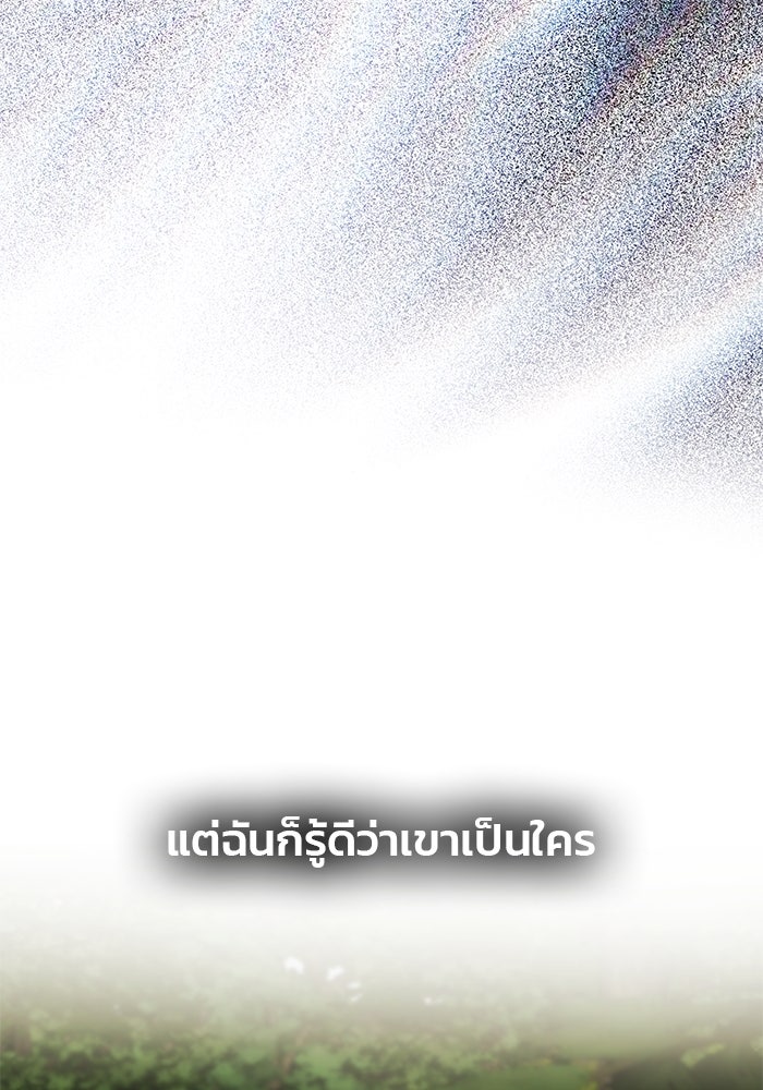 เกมรักจับสามี - หน้า 151