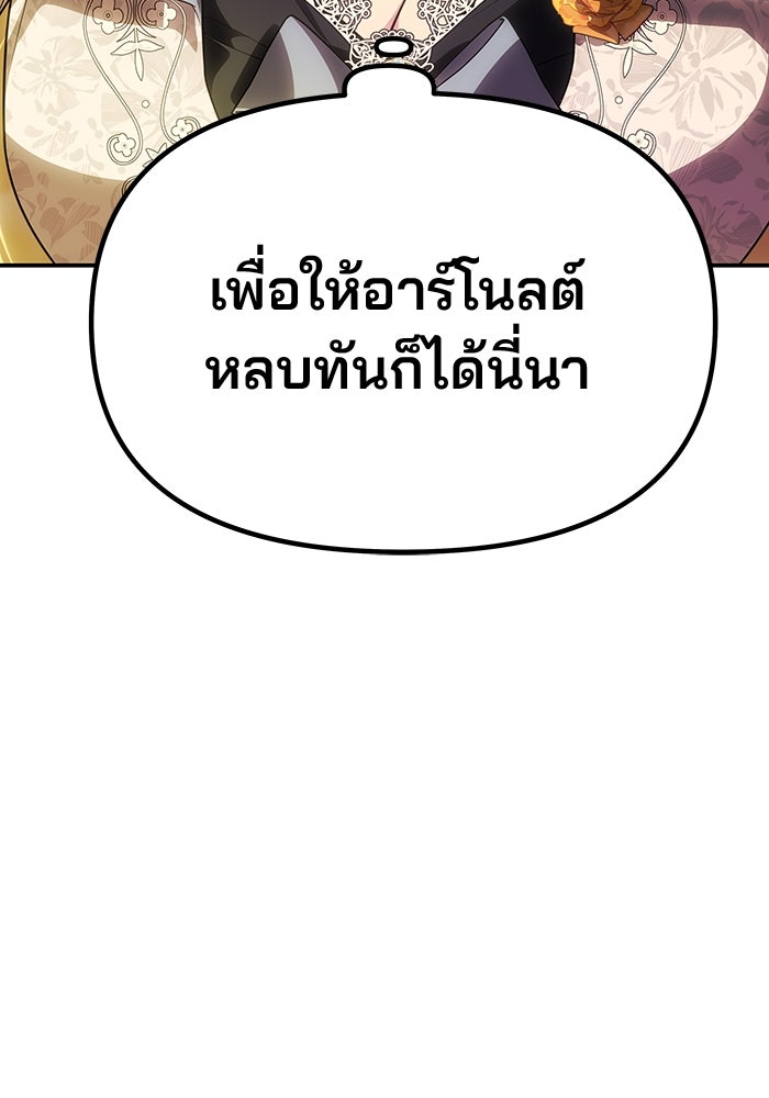 เกมรักจับสามี - หน้า 3