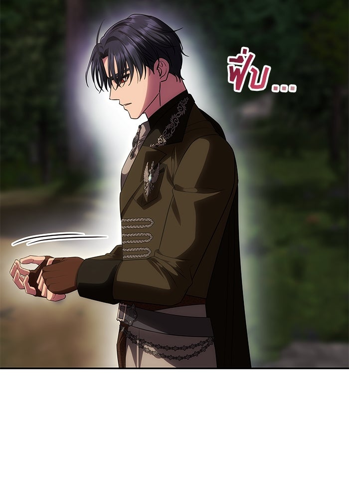 เกมรักจับสามี - หน้า 44