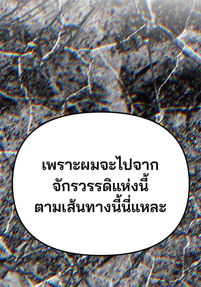 เกมรักจับสามี - หน้า 136