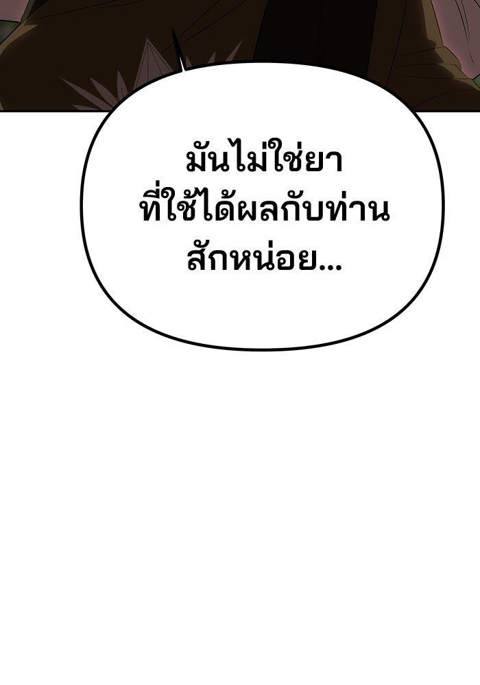 เกมรักจับสามี - หน้า 3