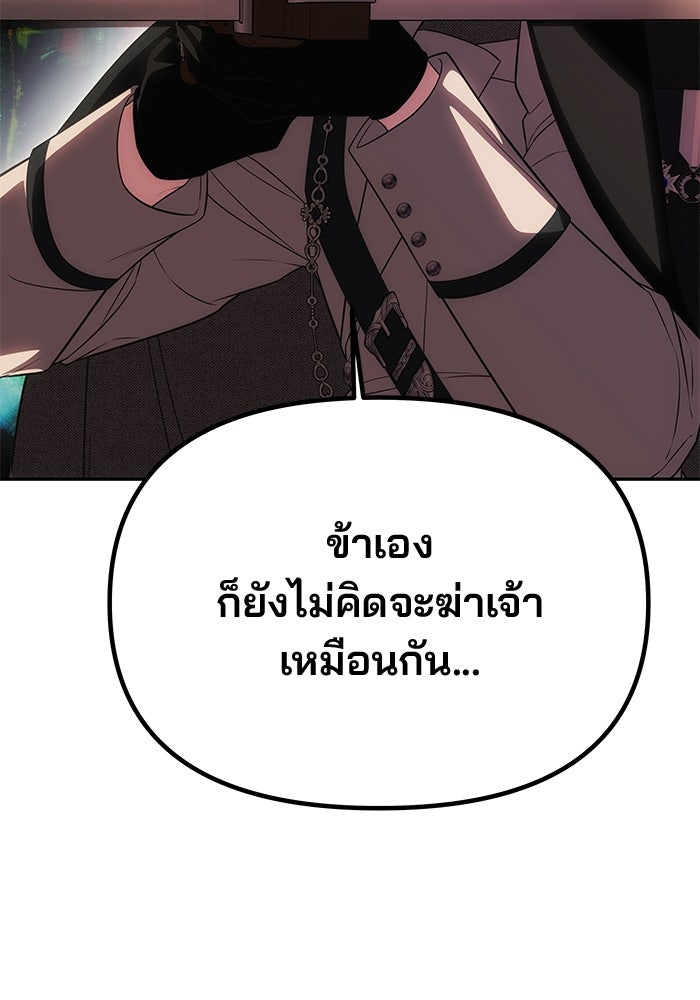 เกมรักจับสามี - หน้า 41