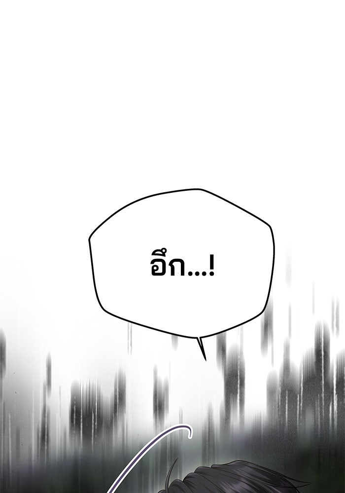 เกมรักจับสามี - หน้า 45