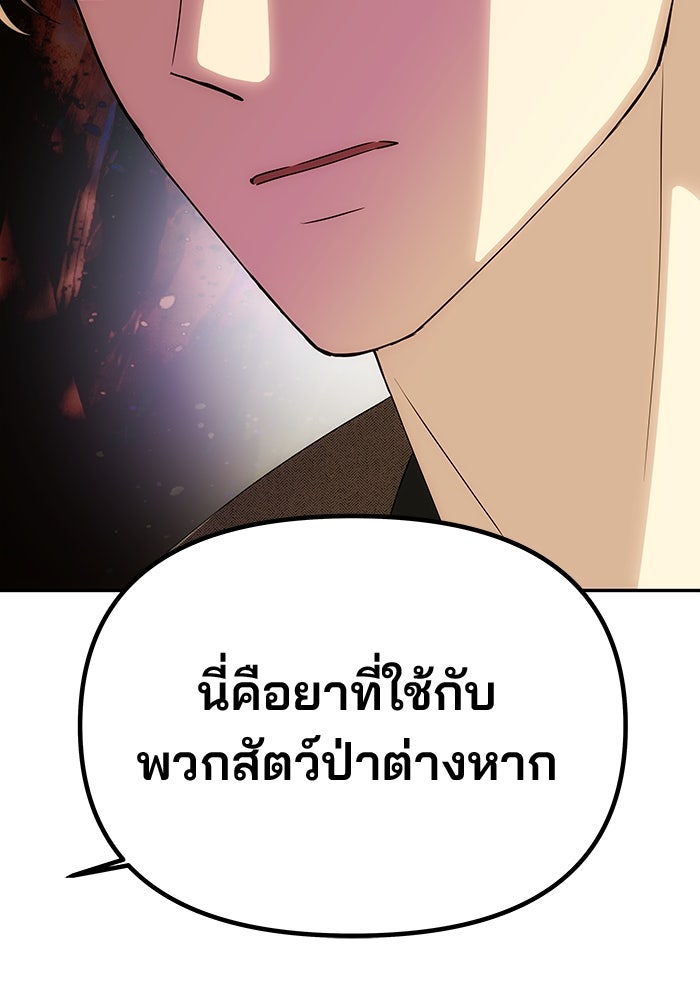เกมรักจับสามี - หน้า 5