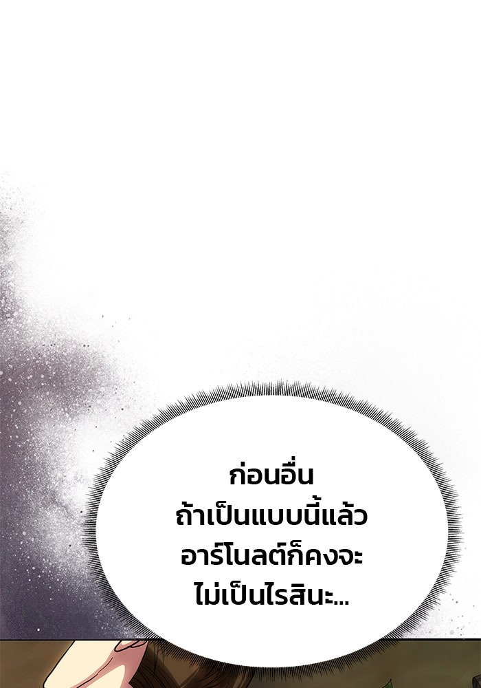 เกมรักจับสามี - หน้า 64