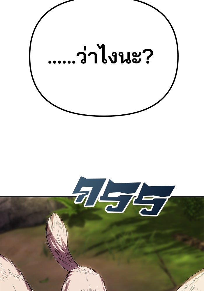 เกมรักจับสามี - หน้า 7