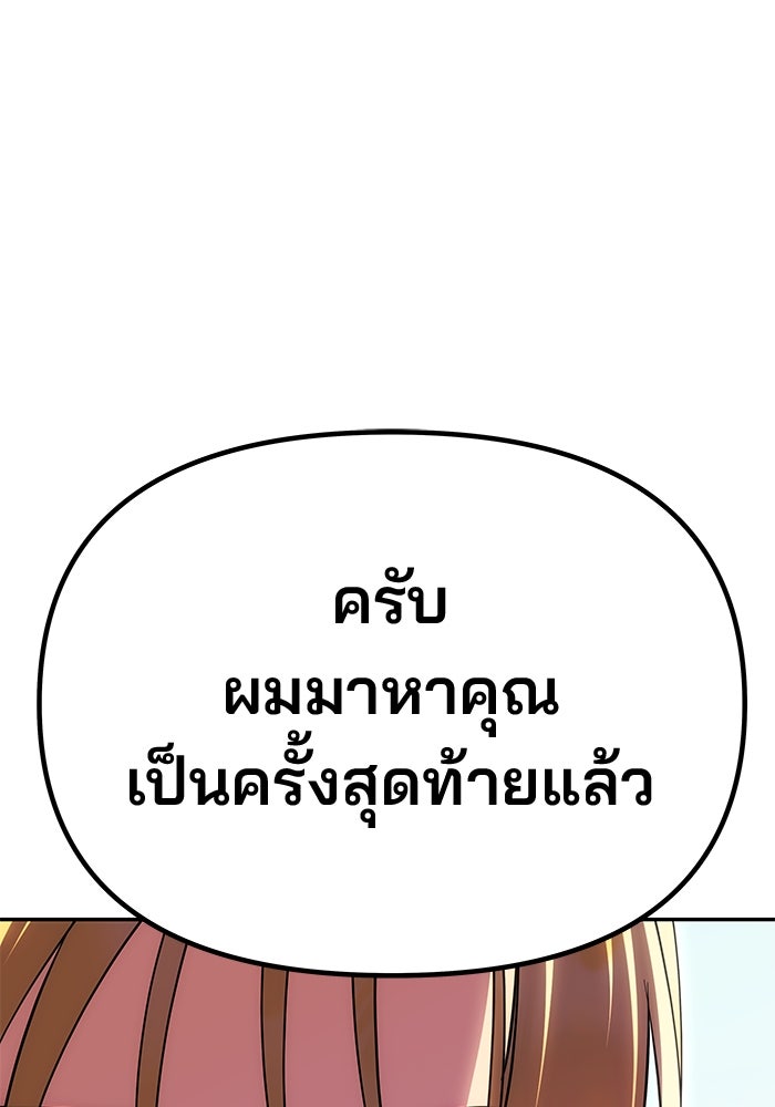 เกมรักจับสามี - หน้า 85