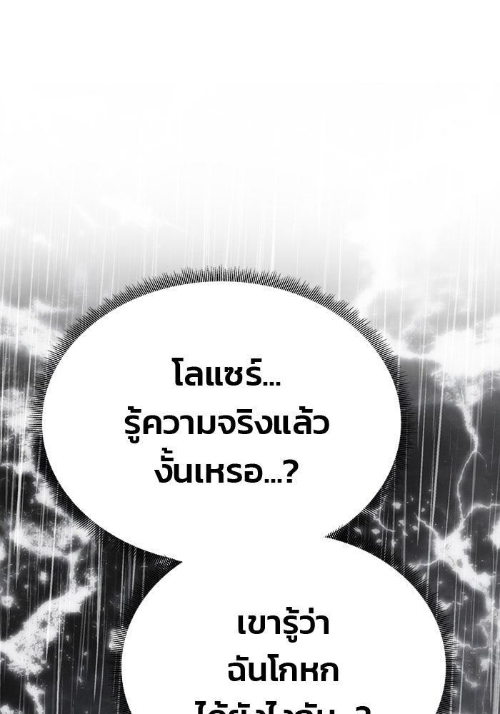 เกมรักจับสามี - หน้า 1