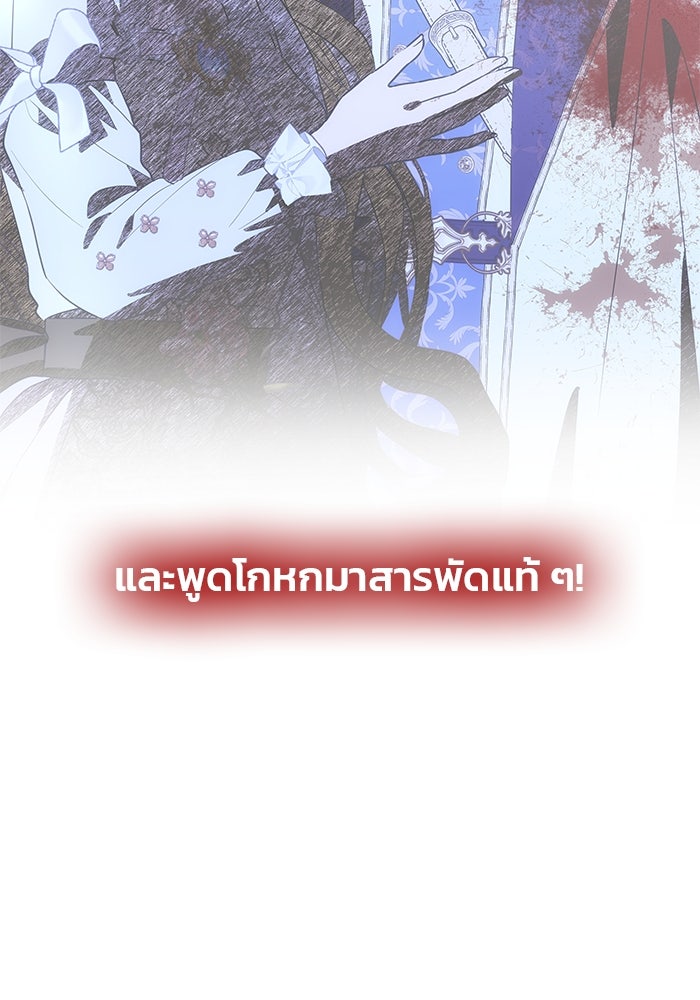 เกมรักจับสามี - หน้า 151