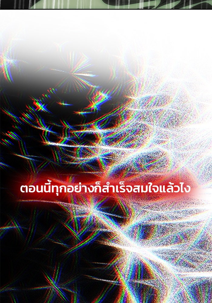 เกมรักจับสามี - หน้า 154